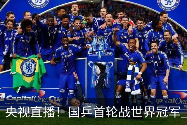 央视直播！国乒首轮战世界冠军 温瑞博VS梁靖崑 林诗栋遭遇小勒布伦！法国冠军赛男单签表出炉