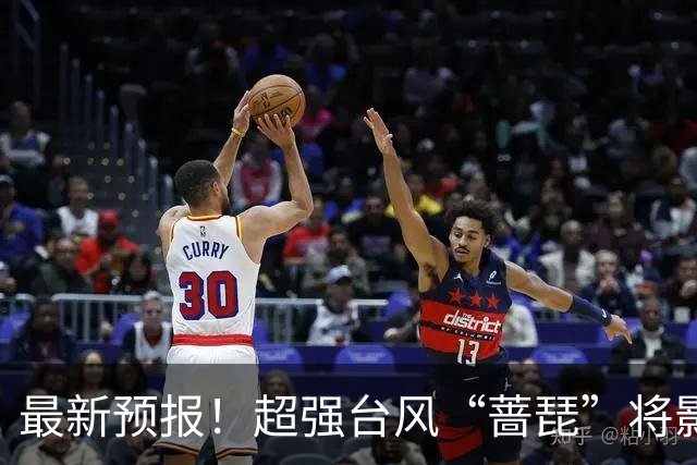 最新预报！超强台风“蔷琵”将影响江苏