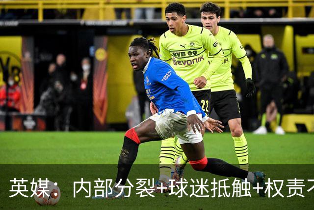 英媒：内部分裂+球迷抵触+权责不明，埃迪·豪不一定接受曼联邀约