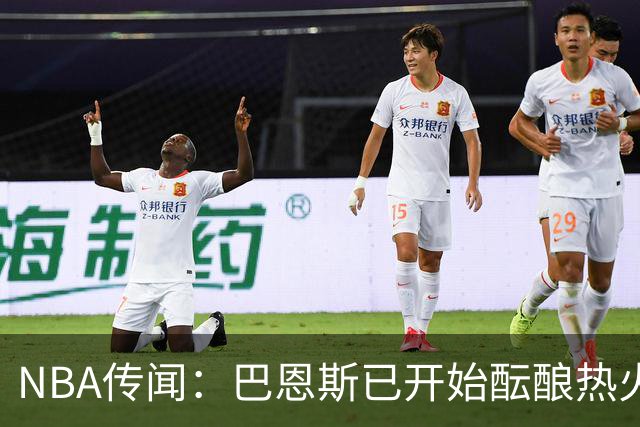 NBA传闻：巴恩斯已开始酝酿热火队字母哥与尼克斯队唐斯交易方案
